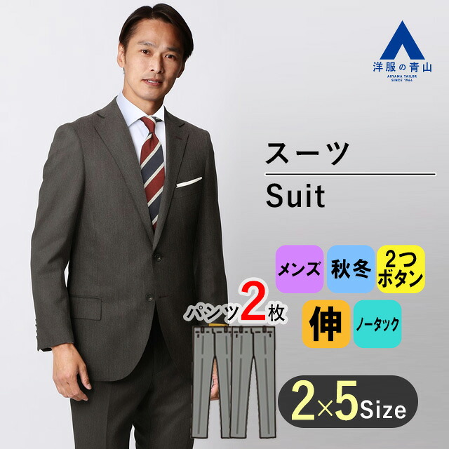 楽天市場】【洋服の青山】秋冬用 ネイビー系 プレミアムスタイリッシュ