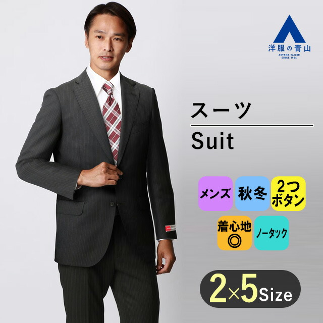 美品 HILTONレディーススーツ　9号　ストライプ柄　濃紺　洋服の青山 AOYAMA 【洋服の青山】オールシーズン ネイビー系 プレミアム