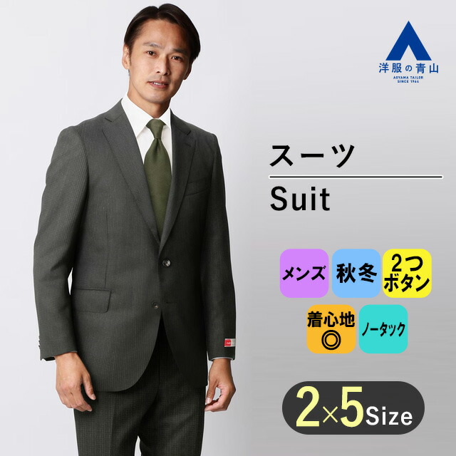 秋冬先取り【A4】HILTON 洋服の青山 高級ブランド 秋冬 新品 ブラウン系 秋冬先取り【A4】HILTON 洋服の青山 高級ブランド 秋冬 新品