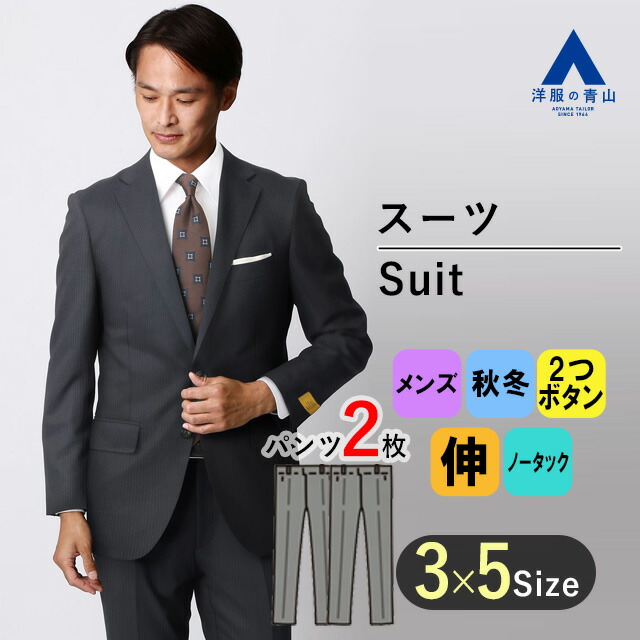 楽天市場】【洋服の青山】秋冬用 ネイビー系 プレミアムスタイリッシュ