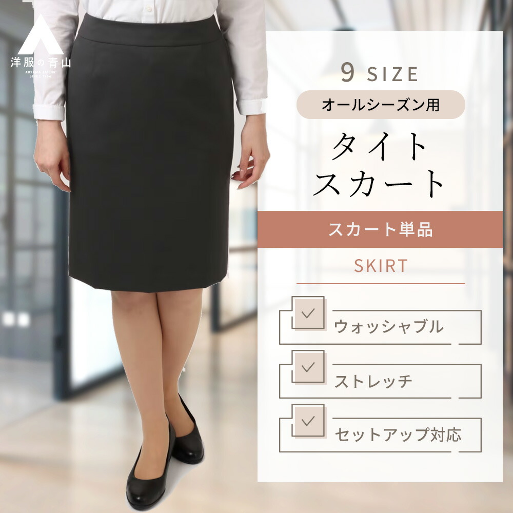 23区　セットアップスーツ　スカート　ストライプ　大きいサイズ　46 48 濃紺 セットアップ対応】トリアセダブルジョーゼット スカート