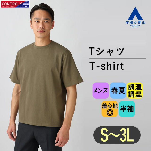 Tシャツ 半袖 春 夏 メンズ レディース AKIRA アキラ 丸首