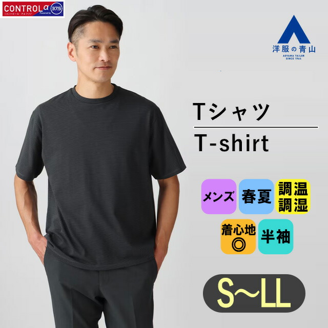 メンズ Tシャツ ボーダーTシャツ クルーネック ストリート a1264 楽天市場】【洋服の青山】ボーダーTシャツ tシャツ ボーダー