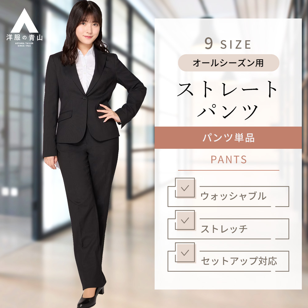 【楽天市場】【洋服の青山】レディース パンツ オールシーズン用 