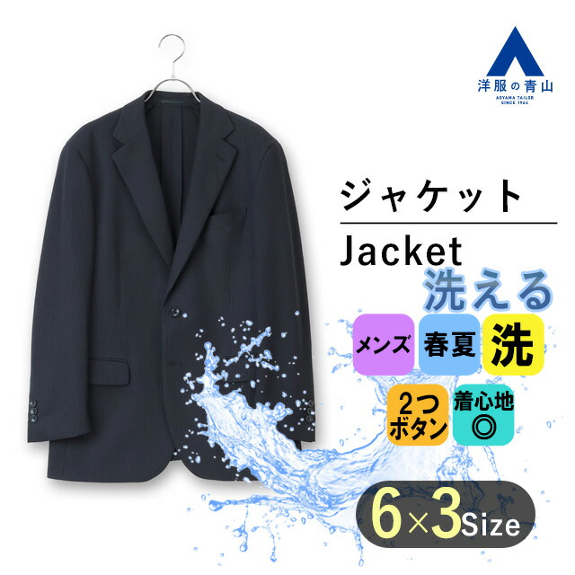 楽天市場】【洋服の青山】ジャケット ブレザー メンズ ビジネス 