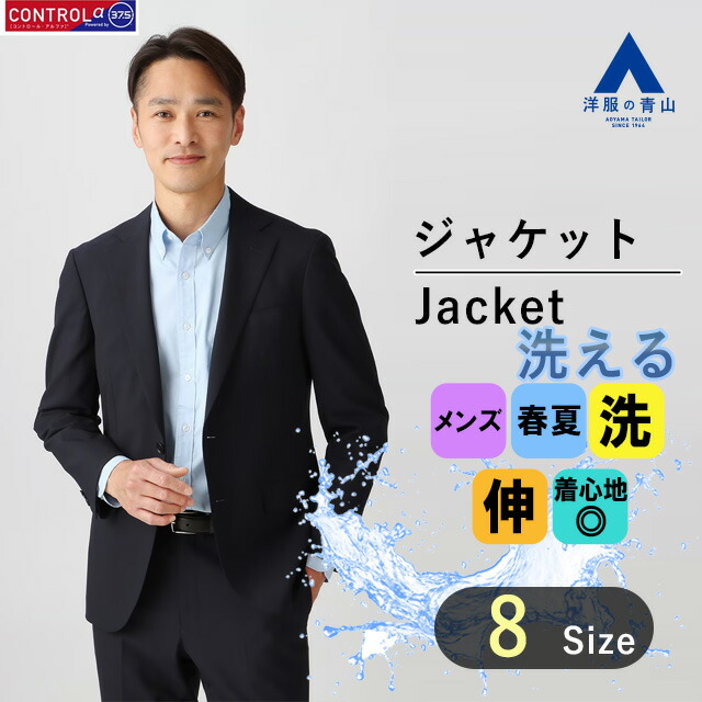 STONE  シアサッカー ブラックジャケット 楽天市場】【洋服の青山】春夏 ネイビー系 シアサッカー