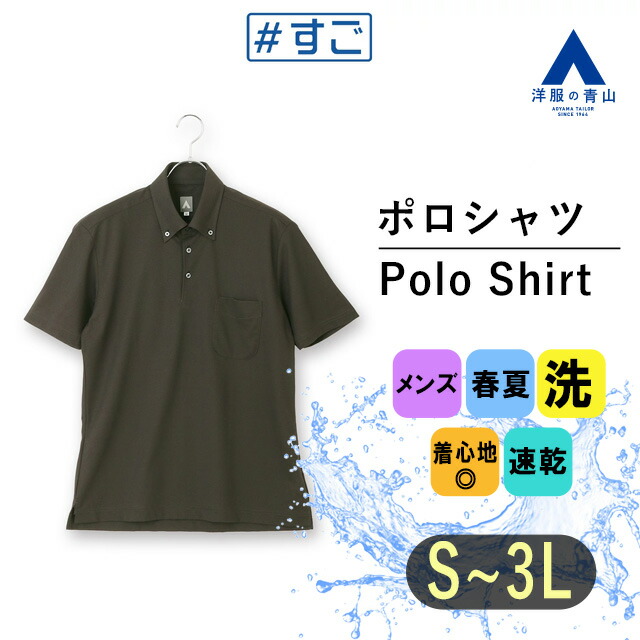 ぶ*ん様 ポロシャツ 黒/緑 半袖 楽天市場】【洋服の青山】ポロシャツ 半袖 メンズ 春 夏