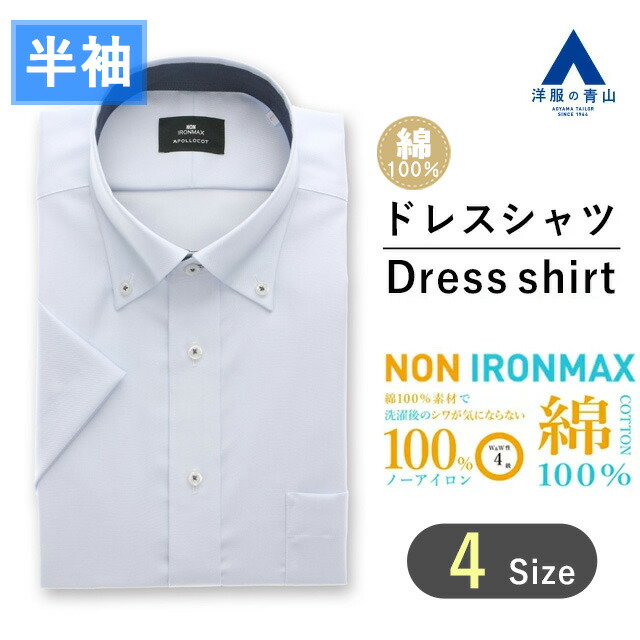 半袖は着たくないが暑いのも嫌な方はクールのノン
