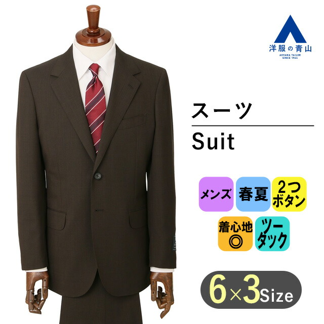 SHIPS スーツ グレー サイズ46 3つボタン段返り SHIPS スーツ グレー サイズ46 3つボタン段返り SHIPS スーツ グレー