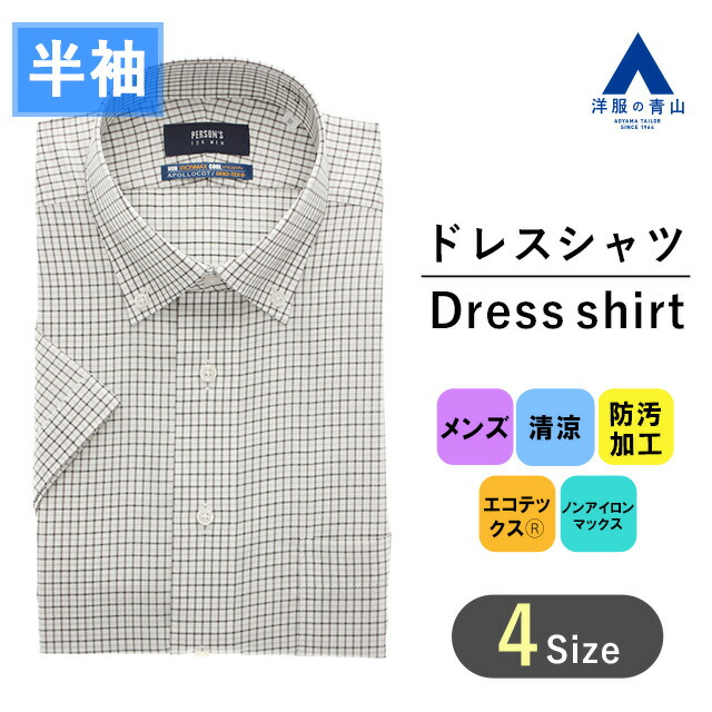 【楽天市場】【洋服の青山】アイロン不要 綿100％ 盛夏用 グレー系 ボタンダウンスタイリッシュワイシャツ【半袖】【NON IRONMAX COOL】 HILTON  メンズ ワイシャツ ドレスシャツ カッターシャツ ビジネスシャツ Yシャツ ノーアイロン おしゃれ ...