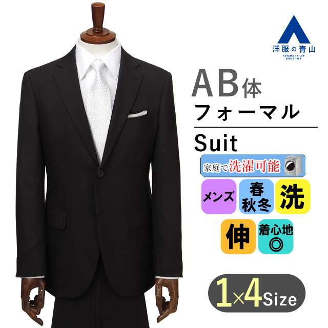 楽天市場】【洋服の青山】スリーシーズン用 AB体 がっちり型 ブラック