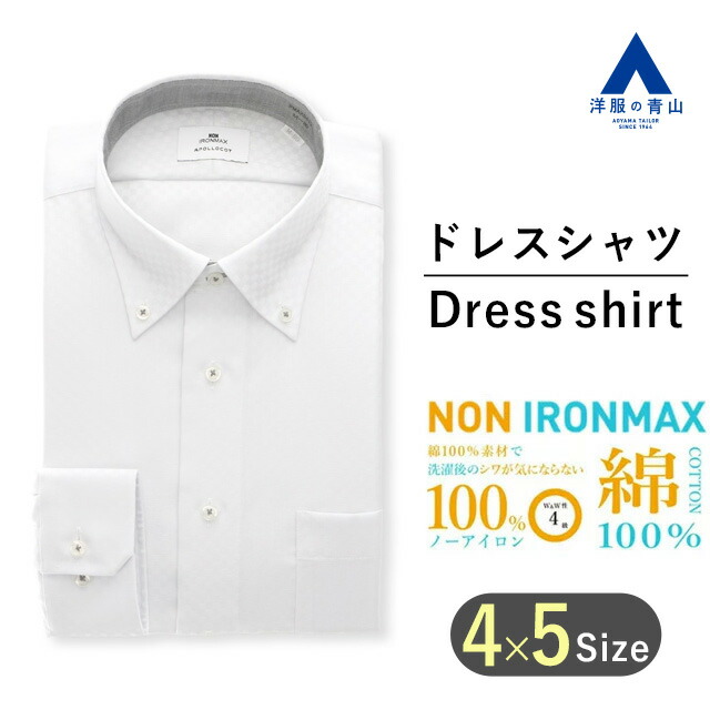 新品未使用】洋服の青山 ワイシャツ長袖 LL3着とL1着 合計4着