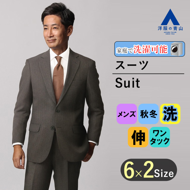 【楽天市場】【洋服の青山】スーツ メンズ スタンダード 秋冬 ネイビー系 紺 セットアップ 上下セット 男性 織柄 ウォッシャブル ストレッチ 伸縮  洗える エコ素材 総裏 折り目スッキリ 2ボタン ワンタック レギュラー 標準体 ビジネス 紳士服 おしゃれ ...