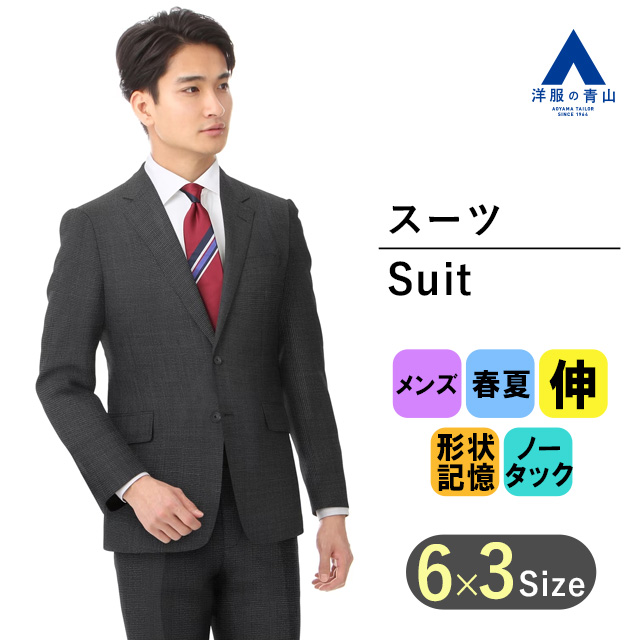 【楽天市場】【洋服の青山】スリーピース ベスト付き スーツ メンズ 