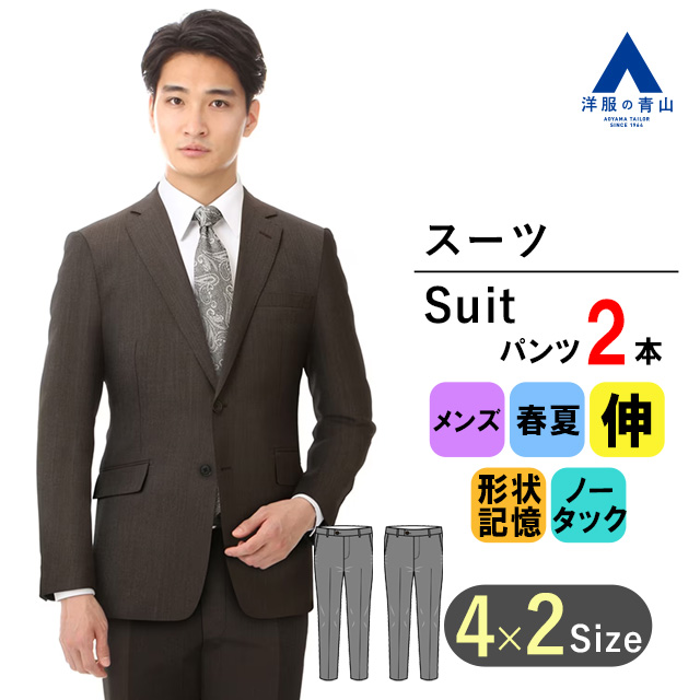 【楽天市場】【洋服の青山】メンズ スーツ 春夏用 グレー系 