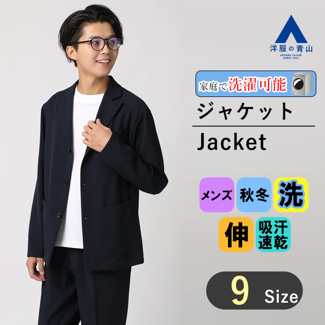 【楽天市場】【洋服の青山】テーラードジャケット メンズ スリム 