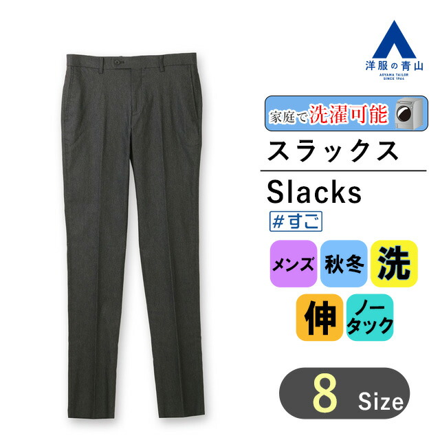 楽天市場】【洋服の青山】秋冬 グリーン系 コーデュロイパンツ