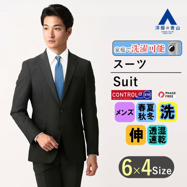 【新品未使用品】洋服の青山　リーガル　スーツ上下　総裏　紺　XL相当 y-aoyama_0599002-11