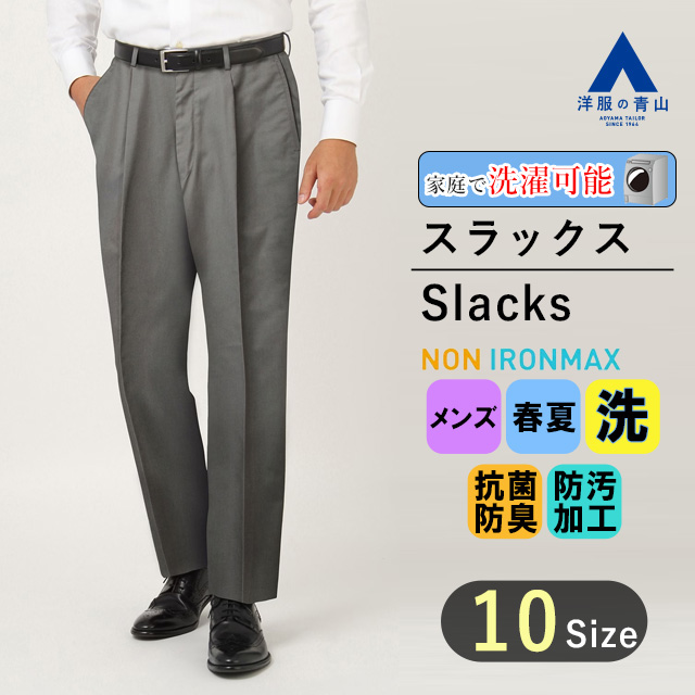 楽天市場】【洋服の青山】スラックス メンズ スリム 春夏用