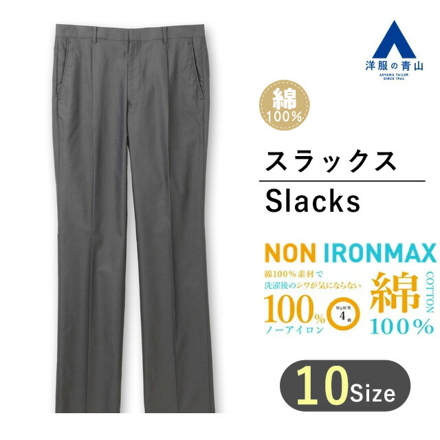 3色メンズ ハイストリート フレアパンツ ノーアイロン加工クール 241607280_5.jpg