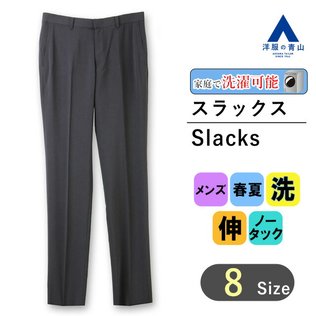【近年 洗える 新品未使用 ３点セット】 洋服の青山　スーツ　紺　ストレッチ AOYAMA 【洋服の青山】洗える メンズ スーツ 春夏 ネイビー 紺
