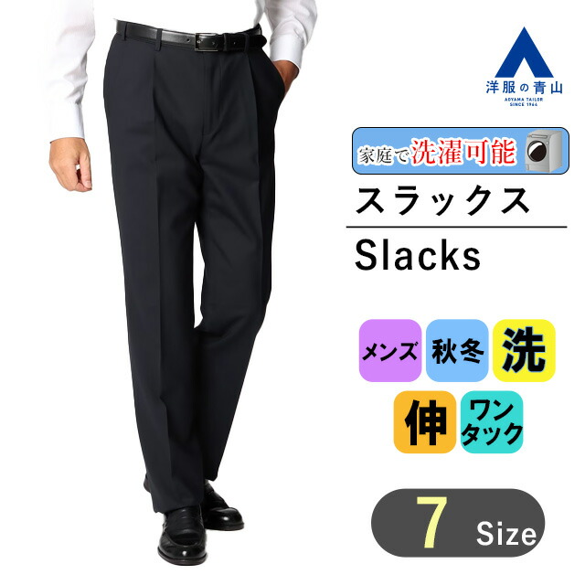 夏用グレーとネイビーのスラックス2点セット a24008-49.jpg