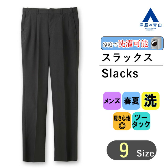 【青山】スーツ上下 YA-4 ストライプ 高品質品 ジャケット スラックス AOYAMA 【洋服の青山】秋冬 ネイビー スタンダードスーツ