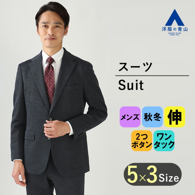 楽天市場】【洋服の青山】秋冬 ネイビー系 プレミアム