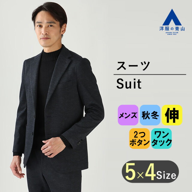 楽天市場】【洋服の青山】秋冬 グレー系 プレミアムスタイリッシュ