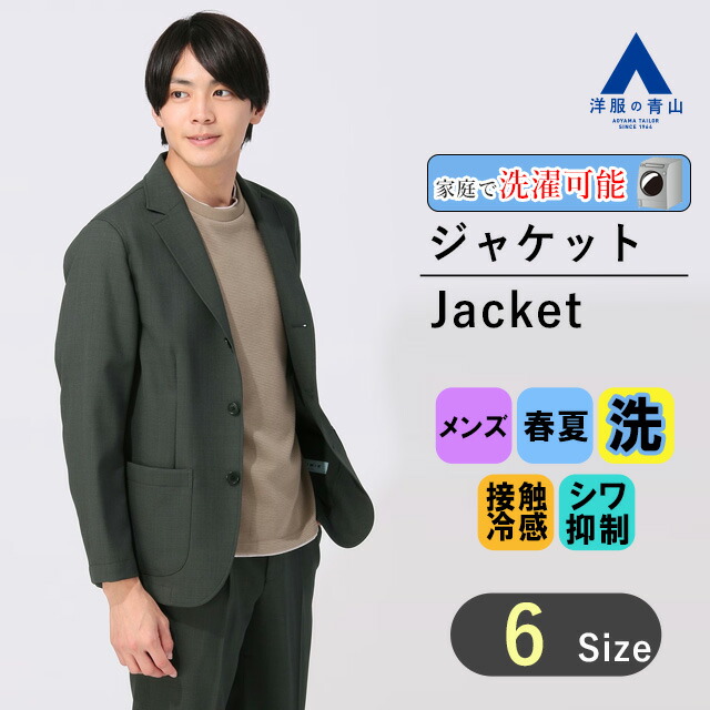 楽天市場】【洋服の青山】メンズ ジャケット 春夏用 ブラウン系
