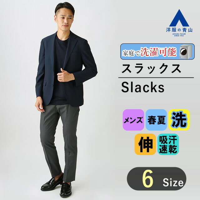 AURALEE 21SS ダークネイビー スラックス サイズ3 楽天市場】スラックス ストレッチ 伸びる イージーパンツ メンズ