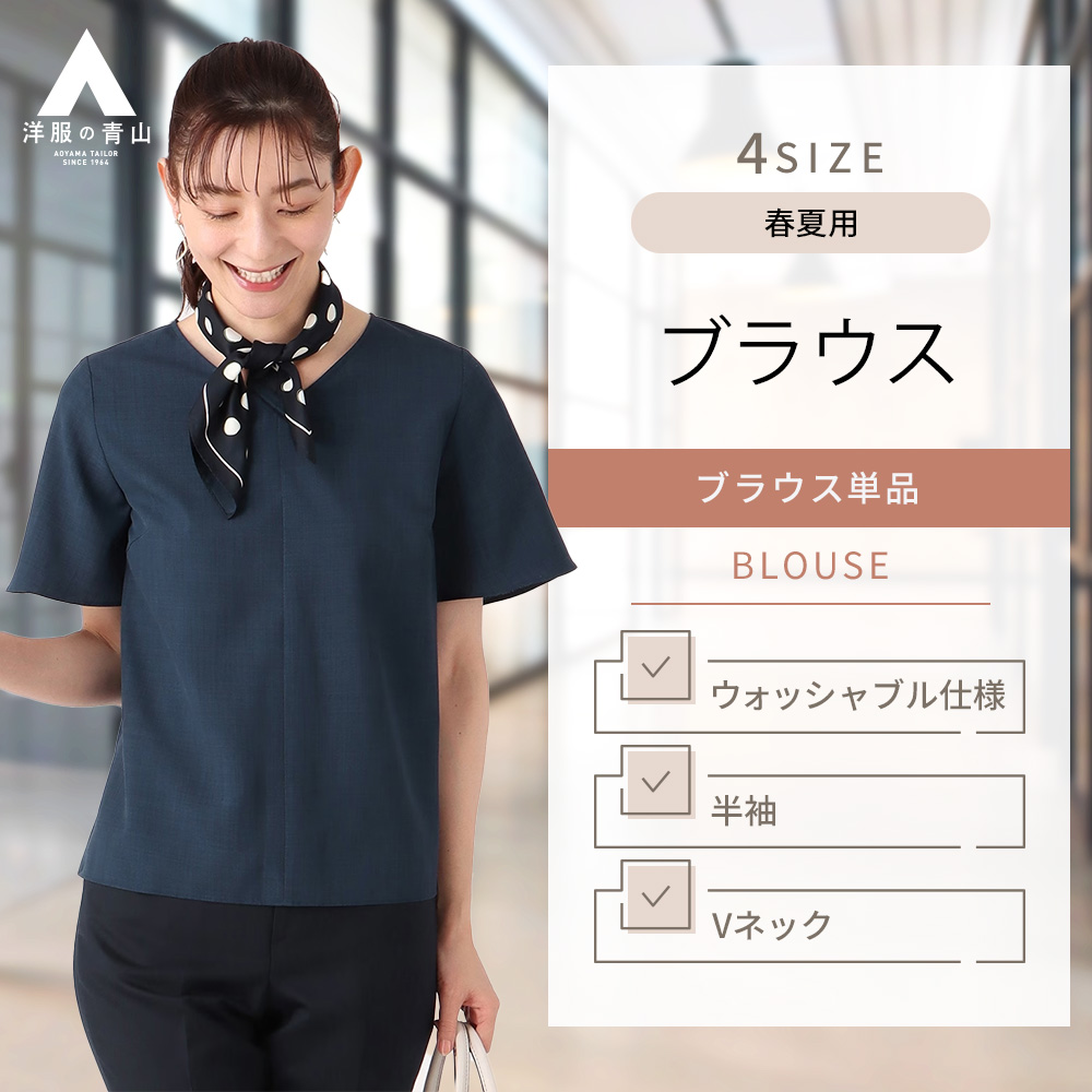 青山 ブラウス 七 コレクション 分 袖