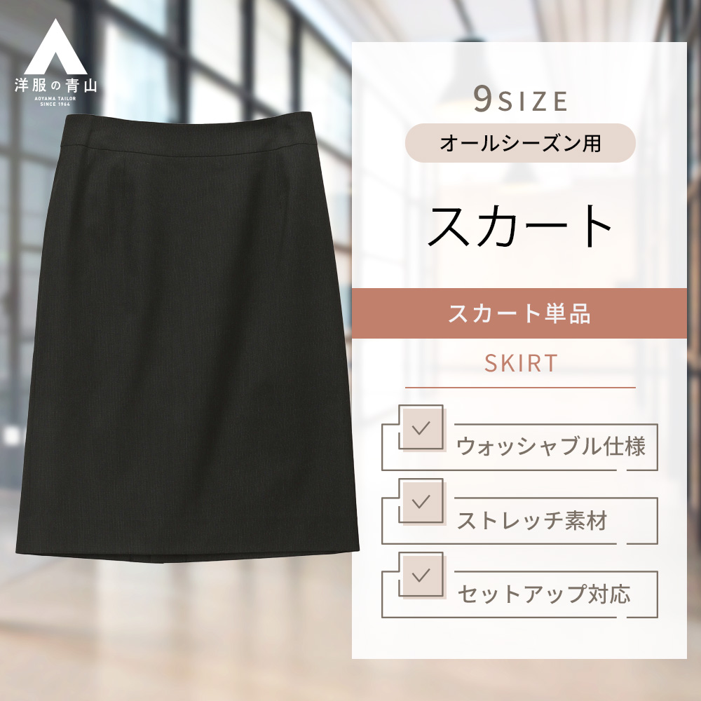 【楽天市場】【洋服の青山】リクルートスーツ 就活スーツ《タイト 