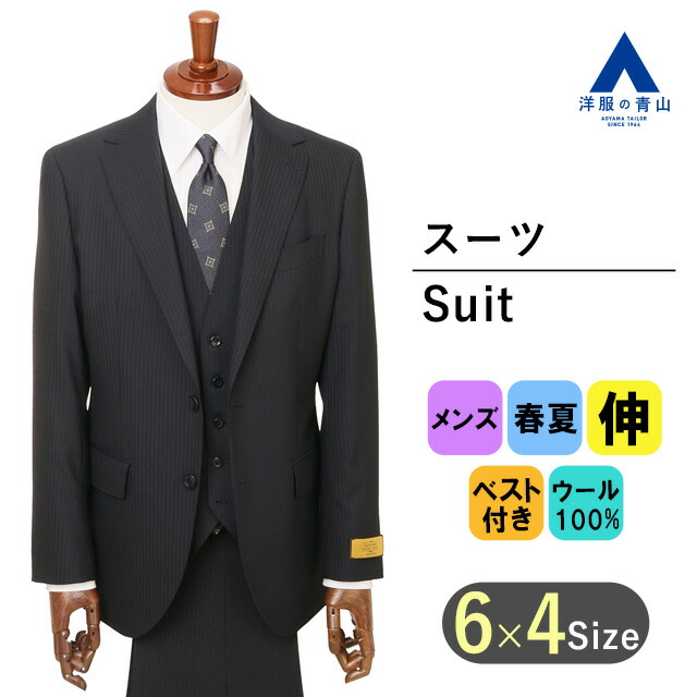 HILTON ネイビー ビジネススーツ パンツ2ピース