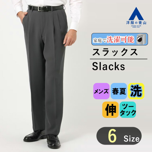 ウンガロ パリ 日本製 毛100% フォーマル カジュアル 高級メンズスラックス imgrc0096146585.jpg