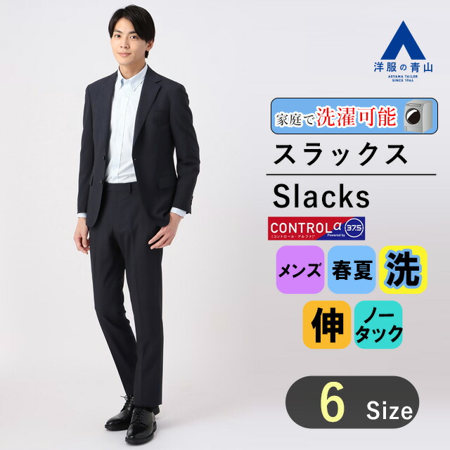 新品 ストレッチ スーツ 上下 お手入れ楽々 洗濯OK ネイビー セットアップ imgrc0096187505.jpg