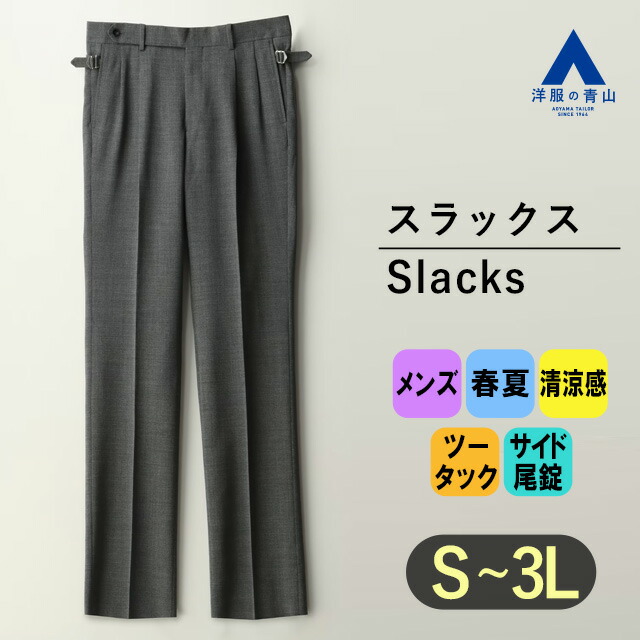 【美品】青山 RITORNO セットアップ ブラウン パンツ 楽天市場】【洋服の青山】セットアップ可 涼しい ストレート
