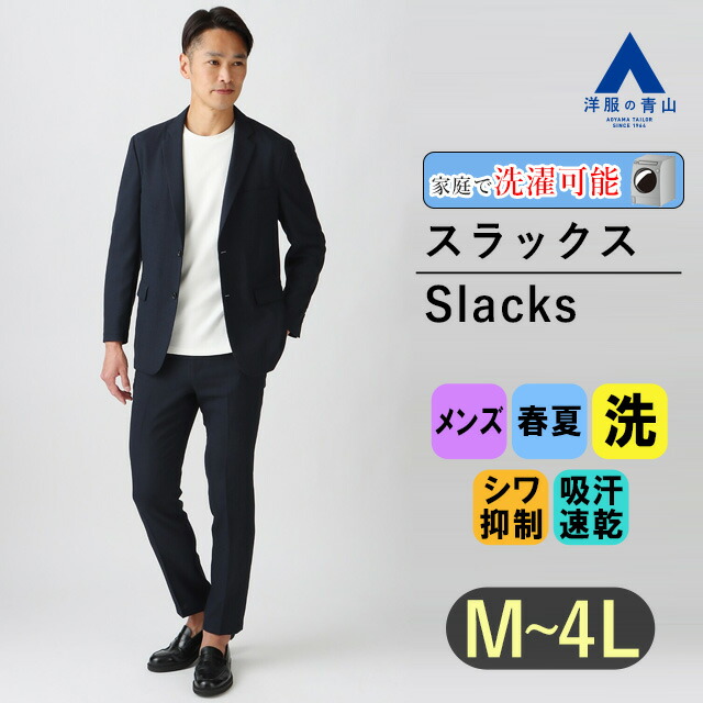 新品 ストレッチ スーツ 上下 お手入れ楽々 洗濯OK ネイビー セットアップ imgrc0097384044.jpg