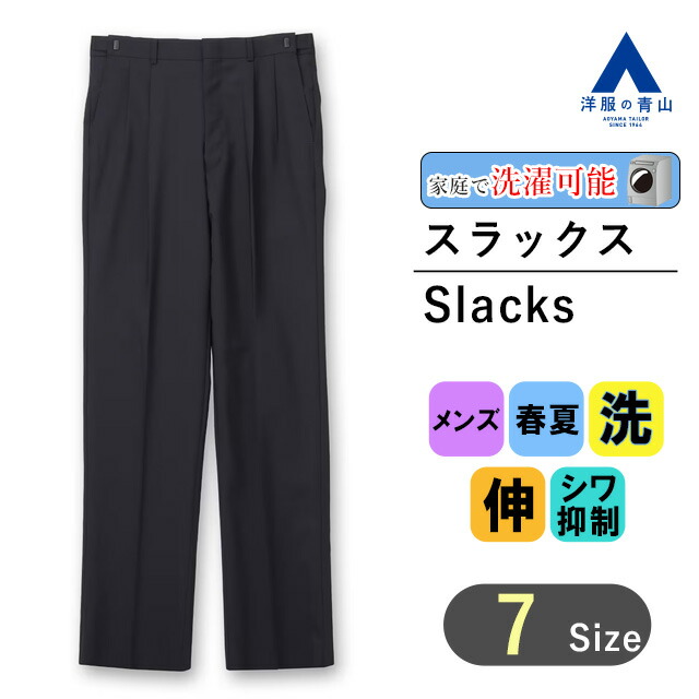 洗濯機で洗える とにかく 快適な スラックス (通常価格 ¥22,000) k23109-11.jpg