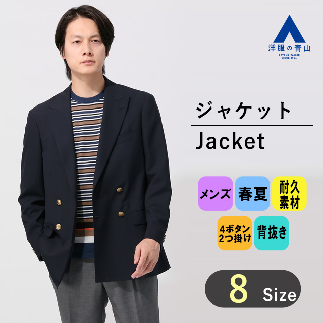 【楽天市場】【洋服の青山】メンズ ジャケット 春夏用 ネイビー系 3