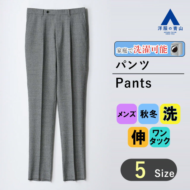 楽天市場】【洋服の青山】スラックス メンズ 秋冬用 ネイビー 紺 無地