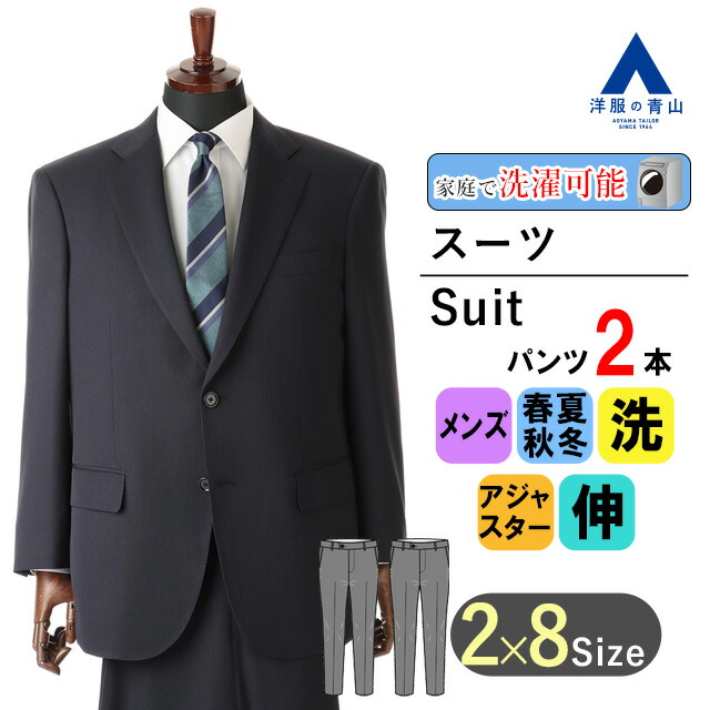【美品】Rare Selection レアセレクション 3ピース メンズスーツ CLASSICO TAPERED】【年間】【フォーマル対応可】2釦シングル
