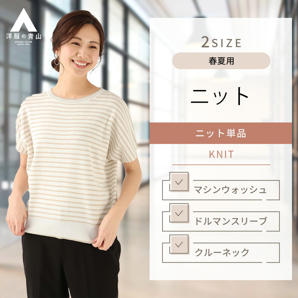 アドーア☆綺麗色半袖ニット38美品ミントグリーン ADORE - アドーア 21SS クリアドライニット カットソー