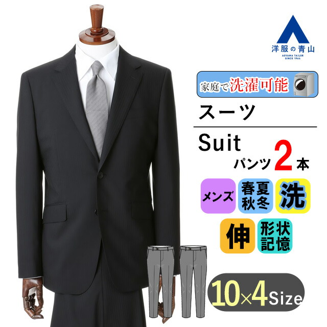 スティレラティーノ　秋冬濃紺無地スーツ　サイズ44　クリーニング済 stl2360221-1.jpg?fitin=272:272