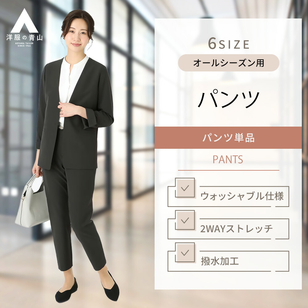 【楽天市場】【洋服の青山】レディース パンツ オールシーズン用 