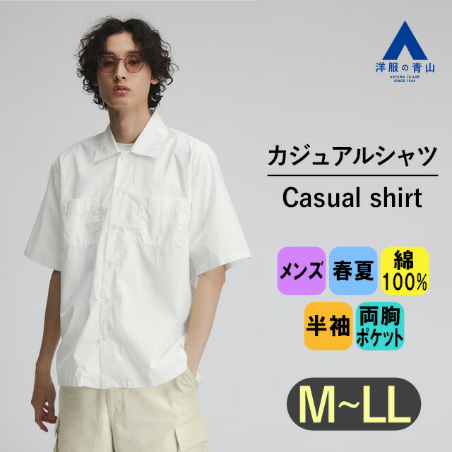 楽天市場】【洋服の青山】メンズ 春夏 ブルー ブロード生地 半袖