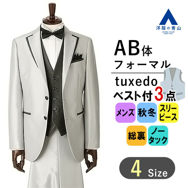 楽天市場】【洋服の青山】オールシーズン用 グレー系 ピークドラペル