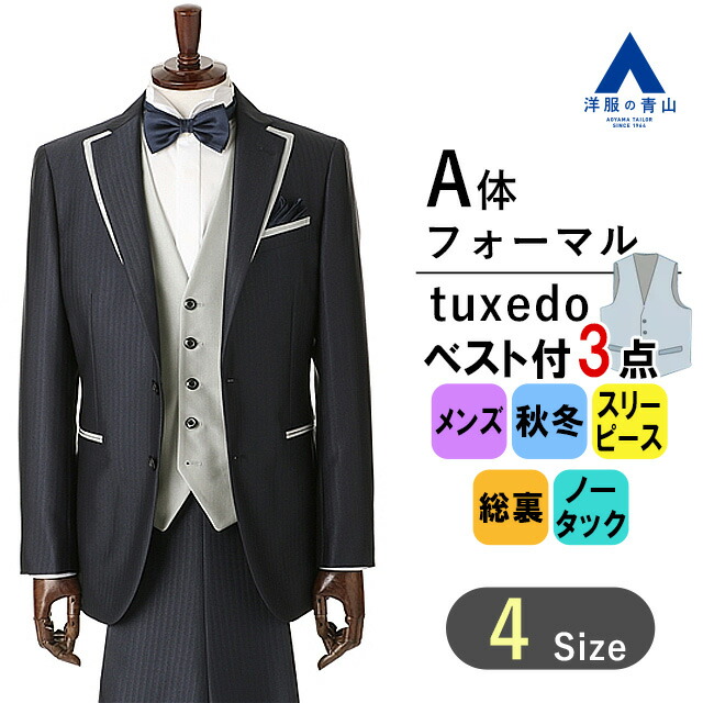 楽天市場】【洋服の青山】スリーシーズン A体 標準型 ブラック系