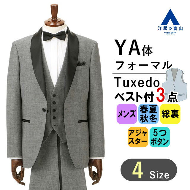 楽天市場】【洋服の青山】オールシーズン用 グレー系 ピークドラペル