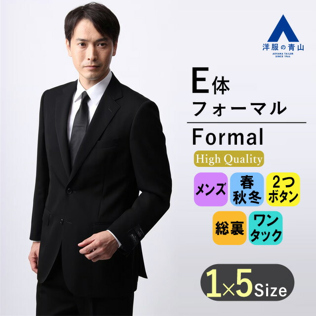 エンダモロジースーツ　メンズ6着 エンダモロジースーツ メンズ6着